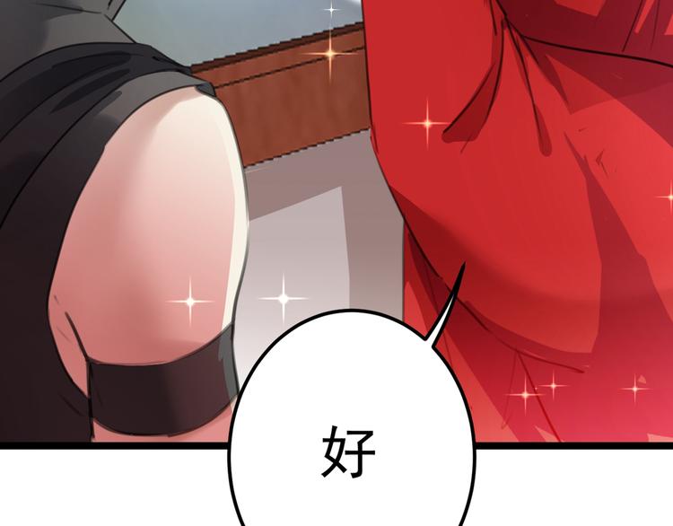第209话 不是欺君是爱君128