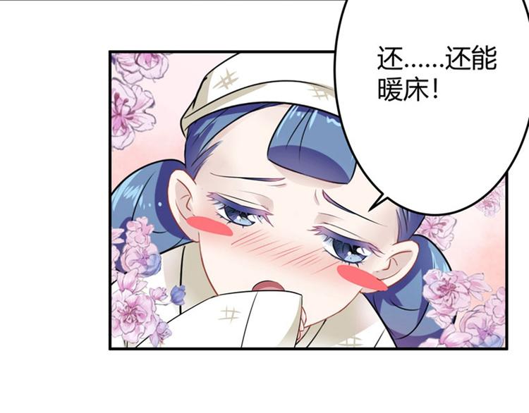 第9话 带奴家走吧44