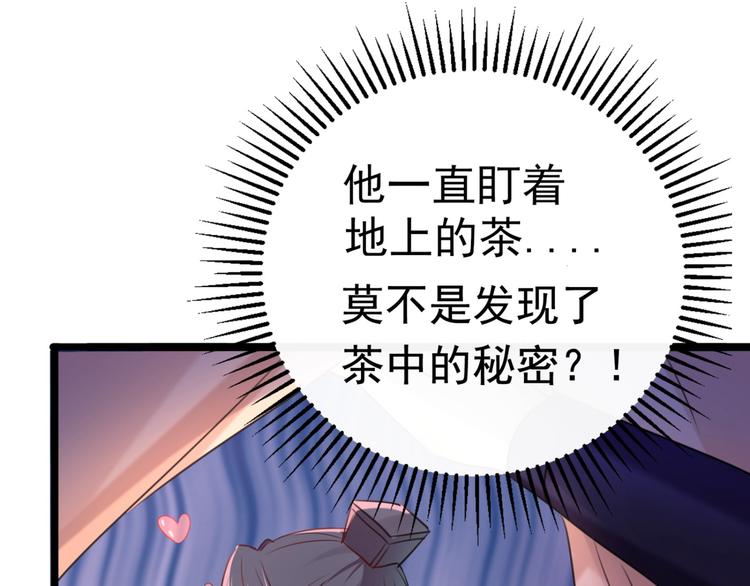 第237话 抓到你了！67