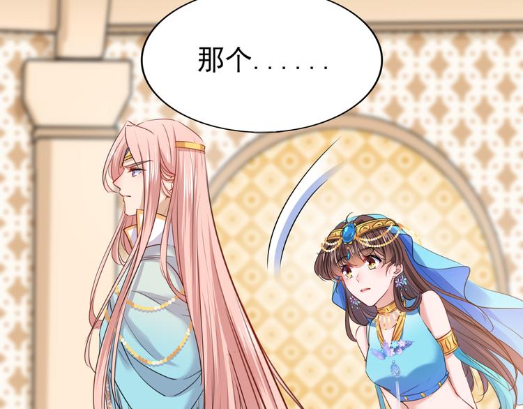 第225话 你是…国师她爹？！48