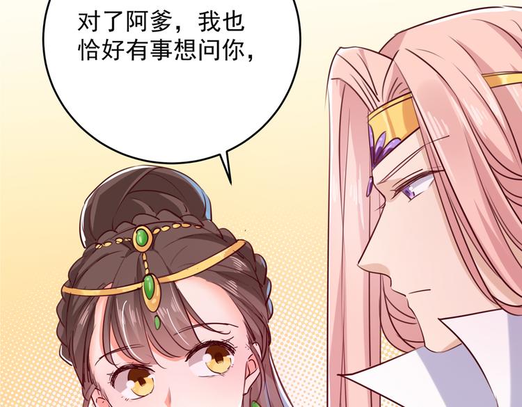 第276话 涵儿越来越厉害了80
