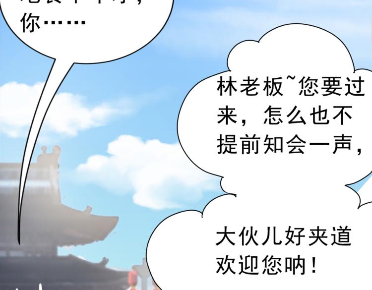 第292话 带你去我的秘密基地66