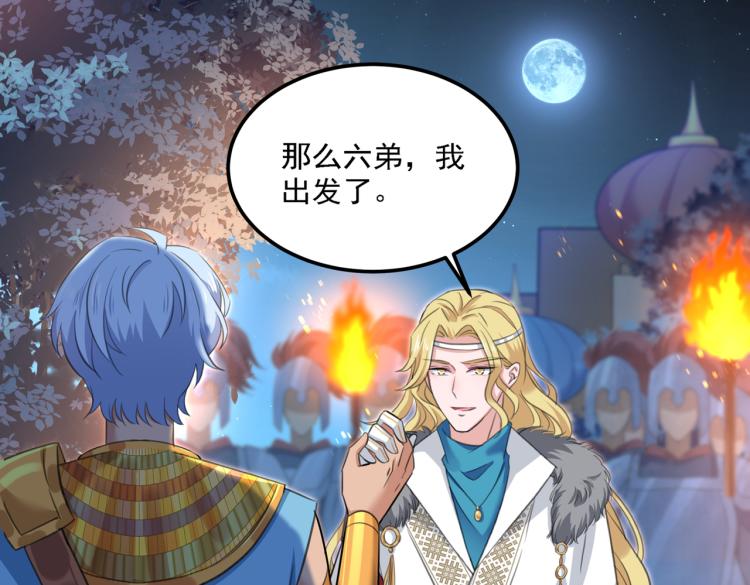 第309话 她为何不肯为我收手56