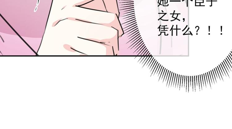 第127话 来了！宫斗现场！64