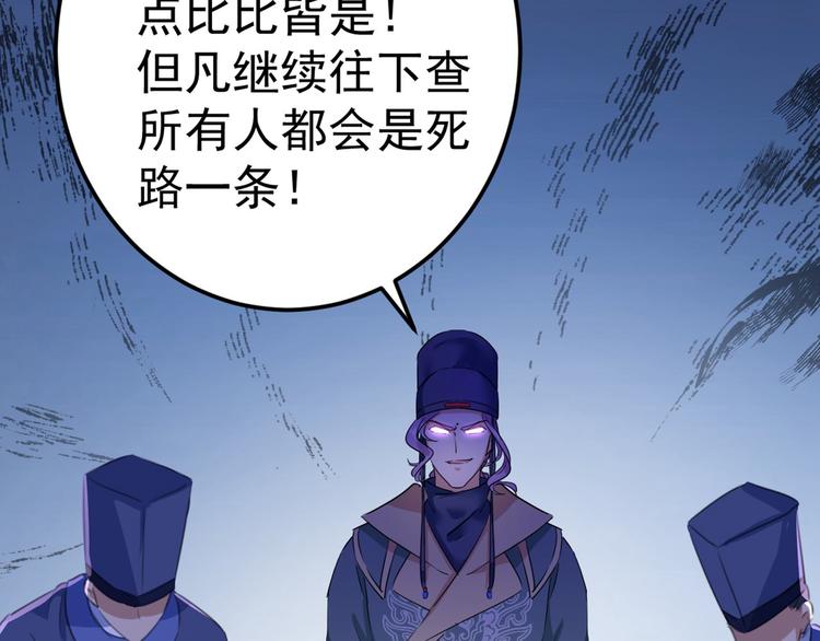 第211话 揪住你的小辫子！55