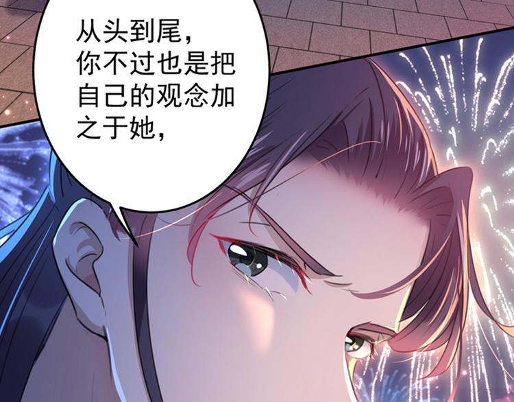 第156话 撩妹技能飙升！51