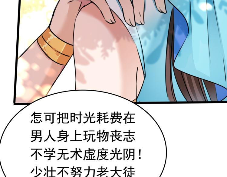 第226话 选夫大会提上日程！118