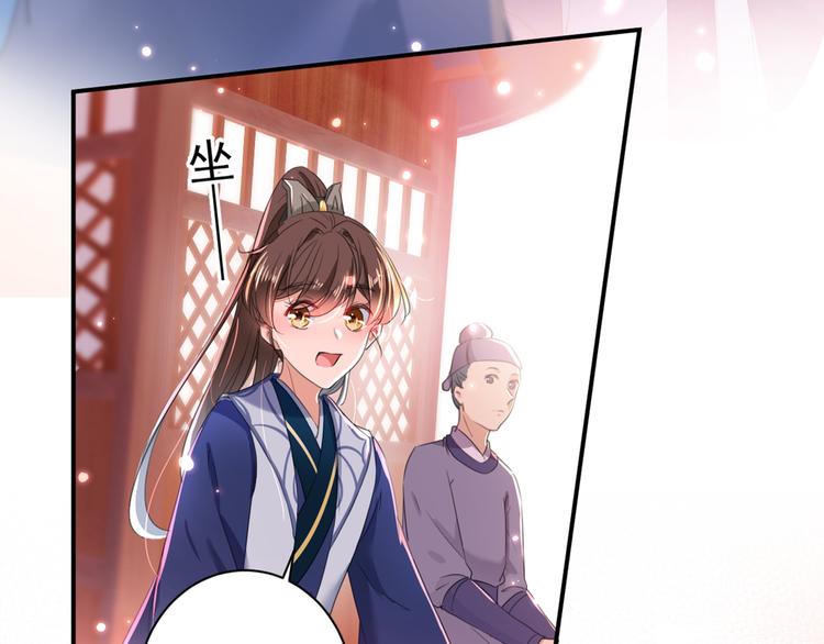 第197话 我们是恋人关系14