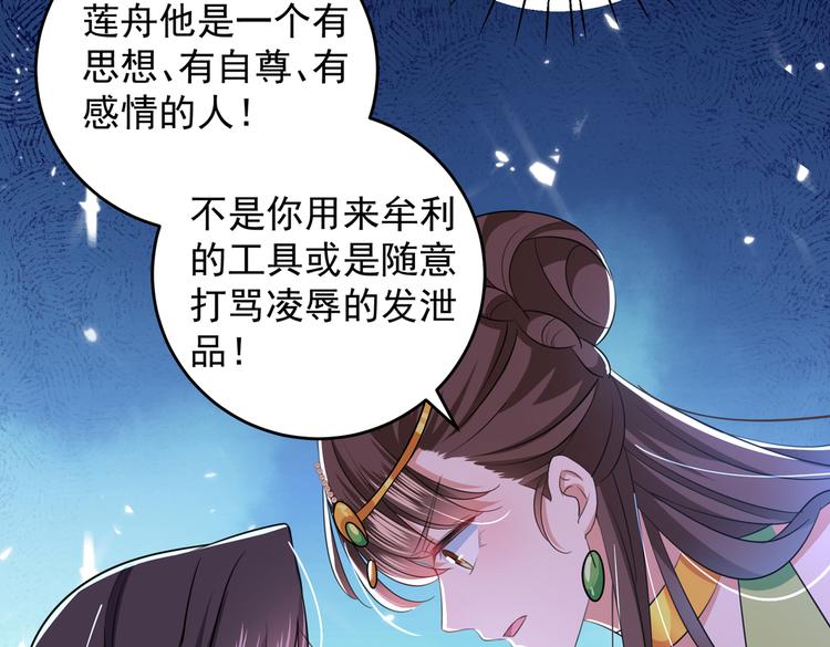 第279话 你自己爬起来！74