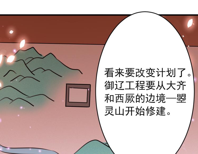 第297话 让公主怀上我的孩子26