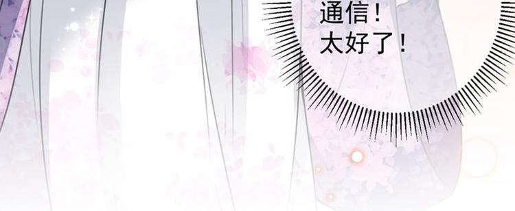 第107话 她是我的未婚妻！45