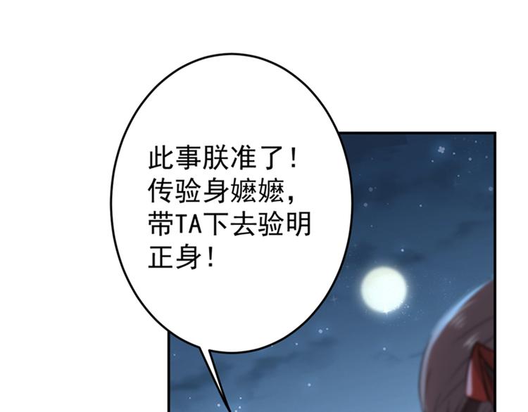 第154话 木双菡是男人！17