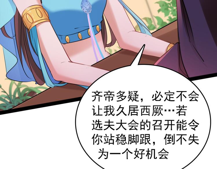 第234话 生女秘籍35