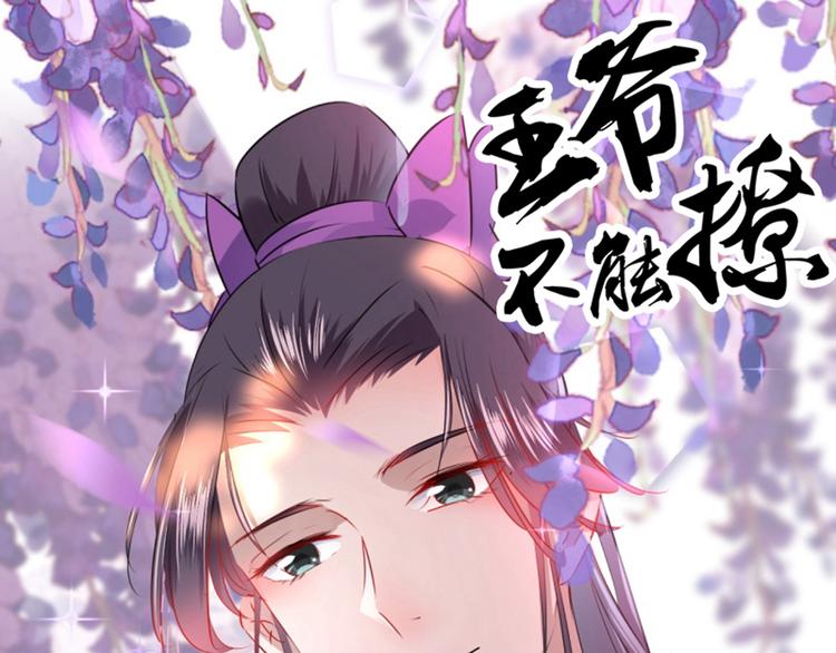 第67话 娘子你怀孕了？80