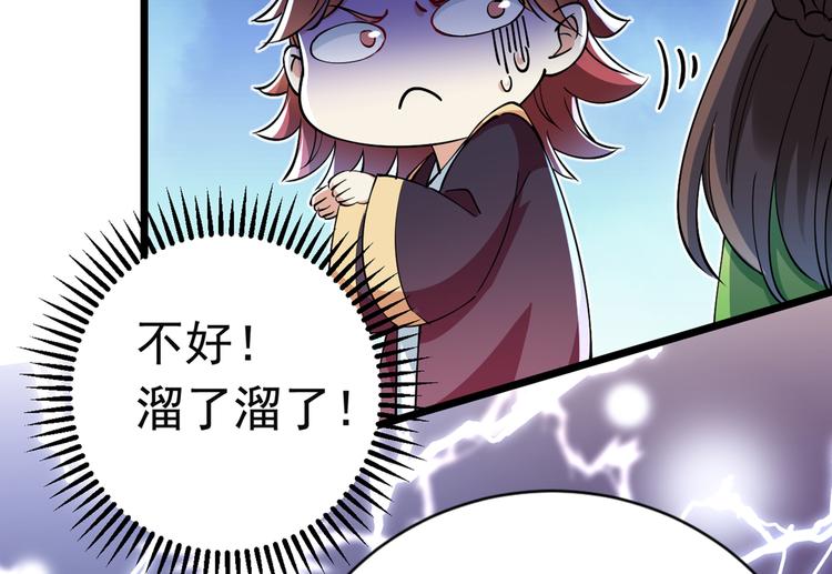 第283话 还是六哥最靠谱~76