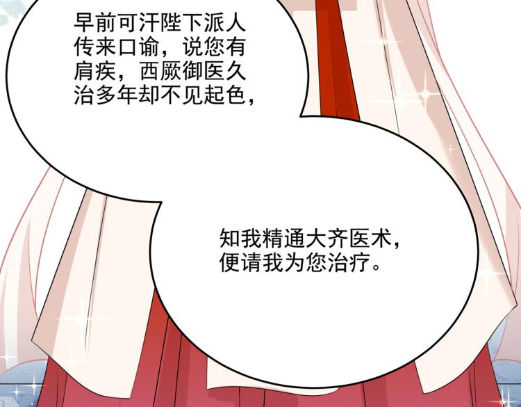 第307话 当年是他救了我？！40
