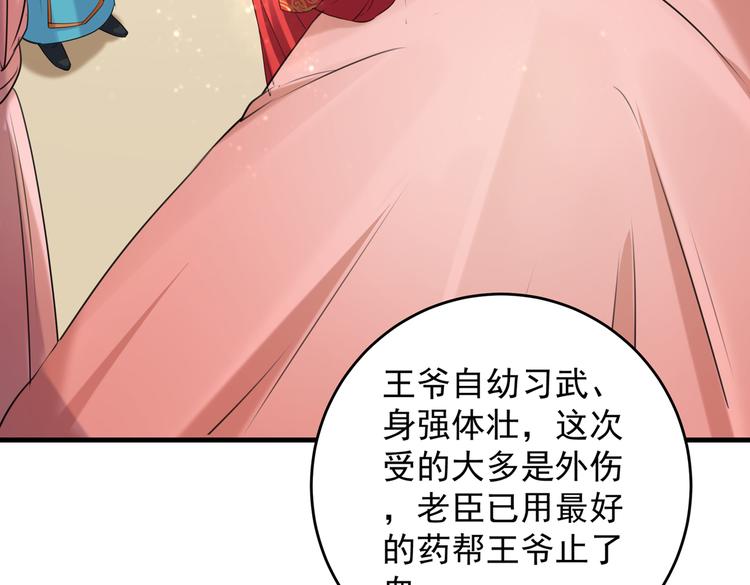 第272话 意外还是人为？！53