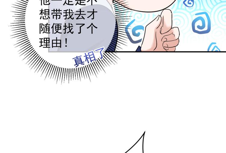 第179话 都是我爱吃的菜？85