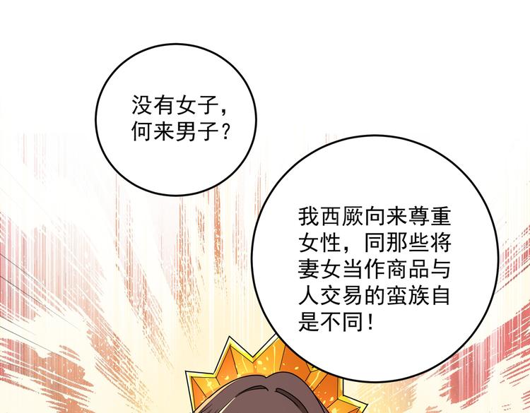 第262话 怼死你个直男癌！62