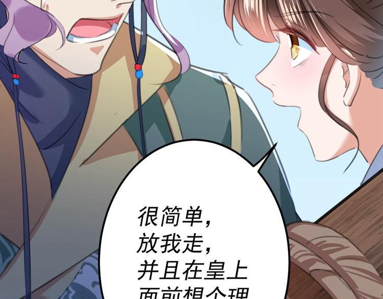 第211话 揪住你的小辫子！88