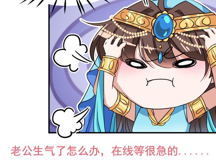 第256话 萧瑾瑜真的生气了？94