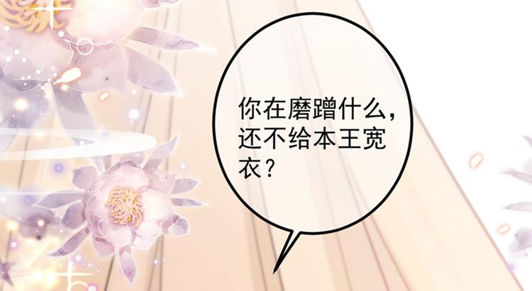 第144话 收了爪子的小野猫95
