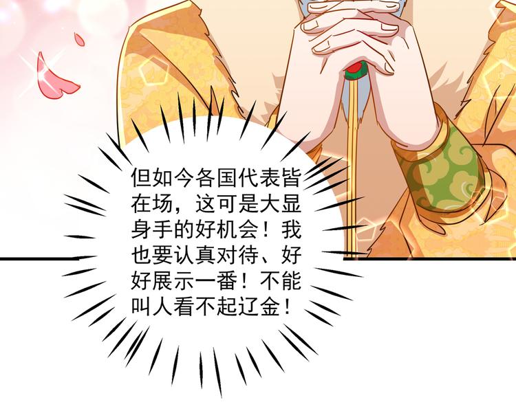 第263话 情敌相见，分外眼红35