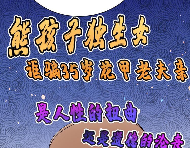 第284话 林涵流产了？！53