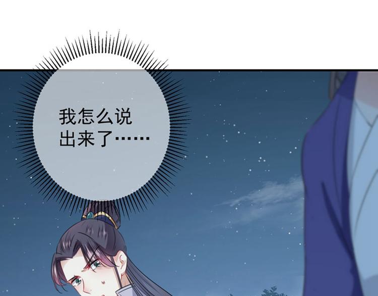 第94话 我会保护你的19