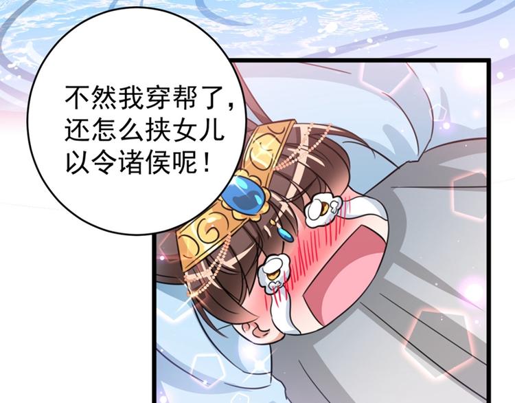 第243话 不会遭天谴吧！35
