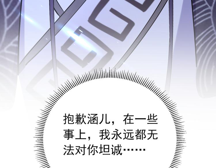 第289话 我不会离开西厥的！92