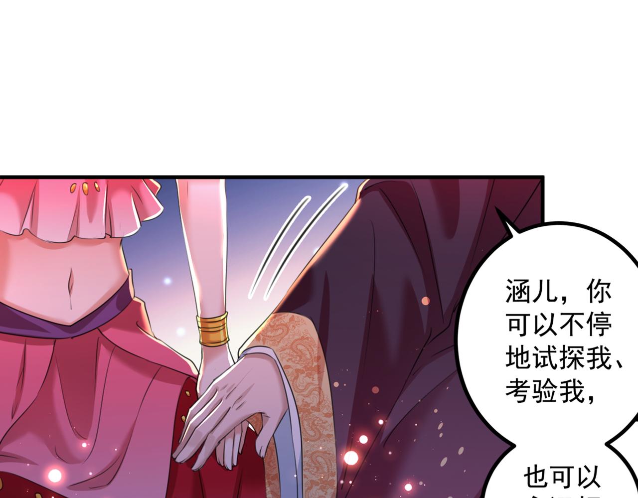 第328话 阿爹，我要回大齐72
