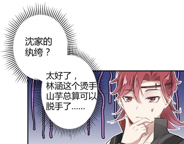 第47话 你，终于来了……72