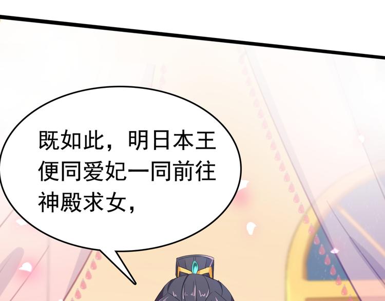 第235话 行房于泉中？51