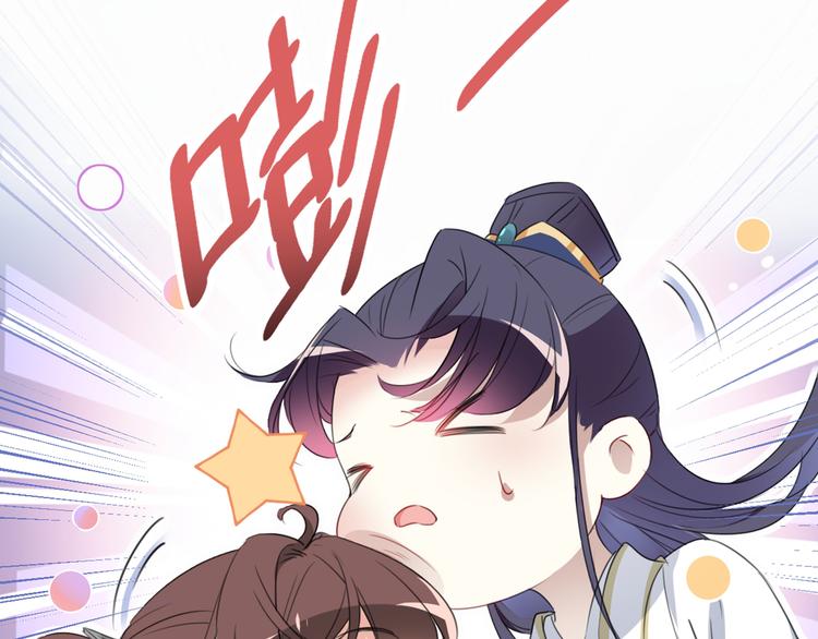 第178话 本王该怎么罚你？103