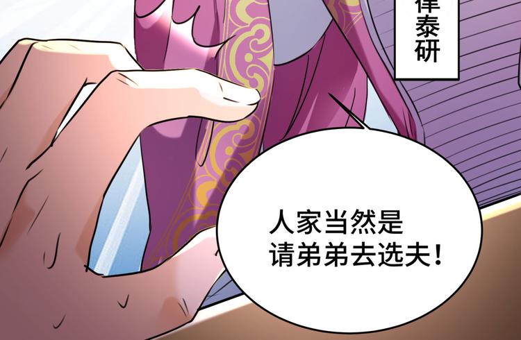 第250话 沈秋也一起去西厥吧18