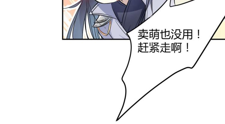 第51话 娘子抱我睡！43