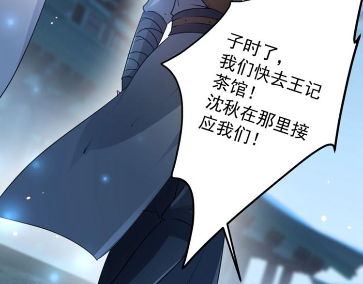 第64话 安定王带你飞！65