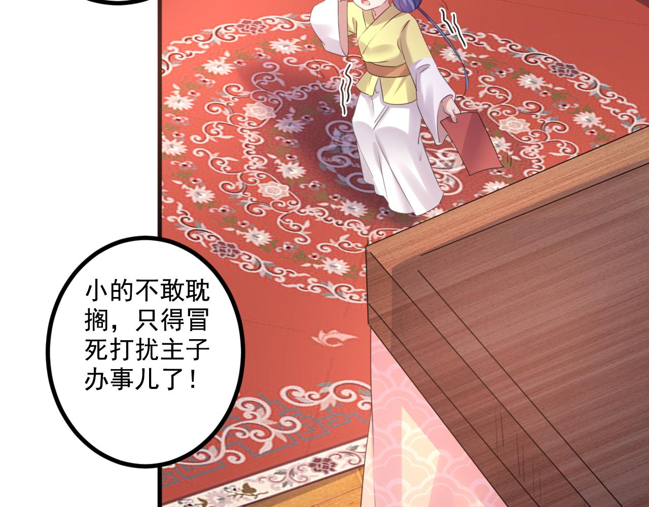 第338话 完结：许你安稳盛世44