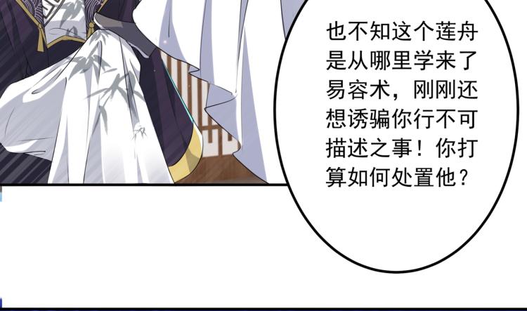 第298话 两个萧瑾瑜？！74