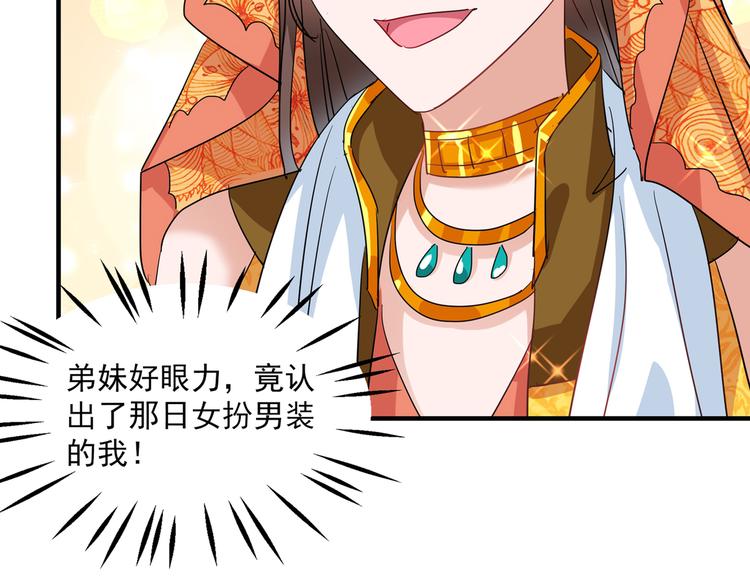 第261话 她的纹章不见了？！63