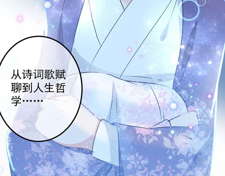 第92话 谈情说爱75