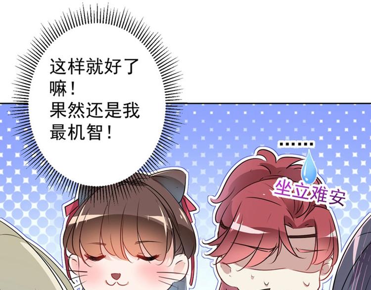 第69话 你很在乎萧瑾瑜？10