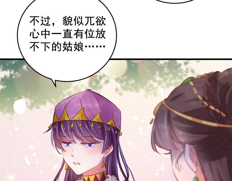 第277话 你喜欢沈秋吧？49