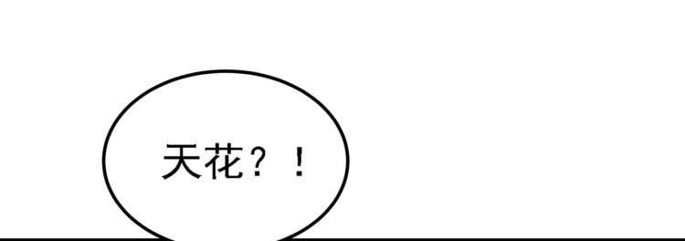 第308话 涵妹有磨镜之癖？！98