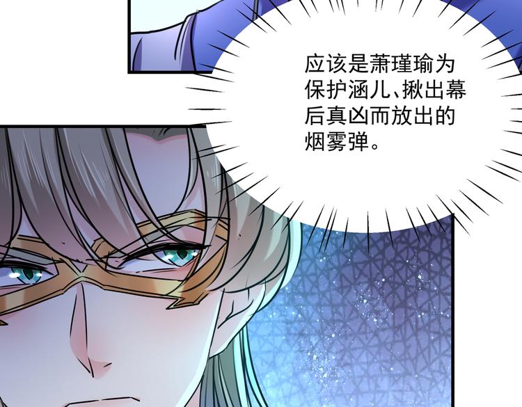 第265话 小心内奸，护好自身55