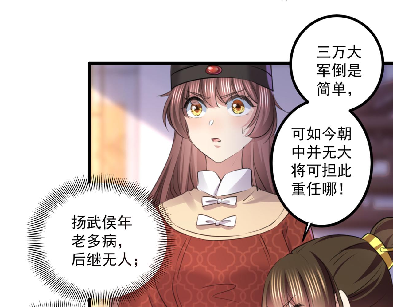 第337话 生同衾，死同穴33