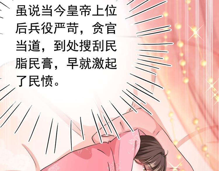 第249话 我不值得你信任吗？12