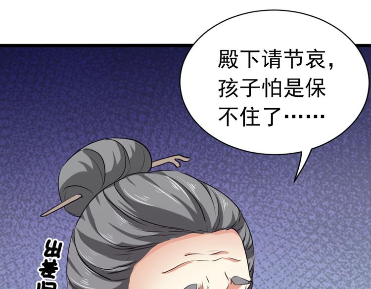 第284话 林涵流产了？！74