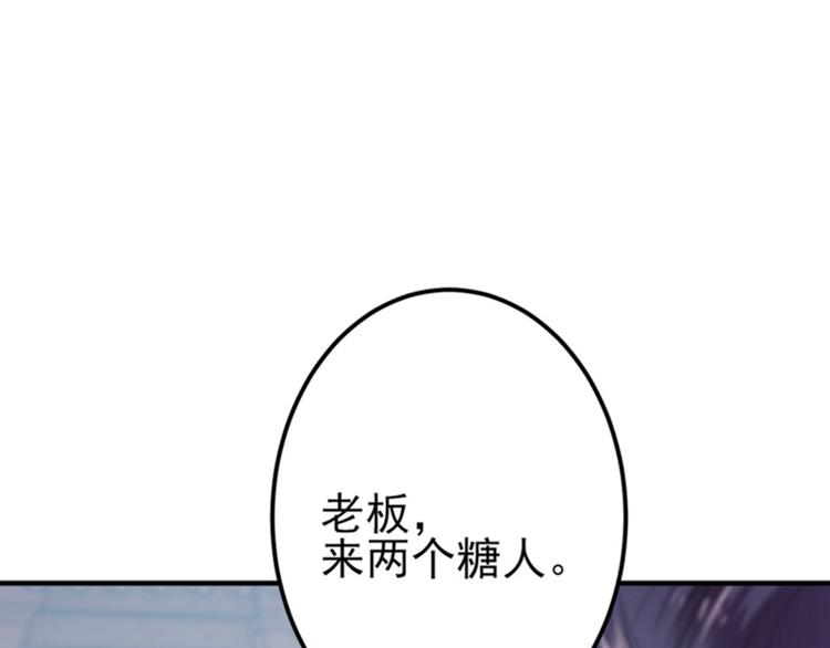 第159话 糖人要舔着吃？47